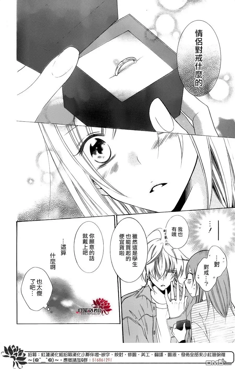《盛气凌人》第95话 第27页