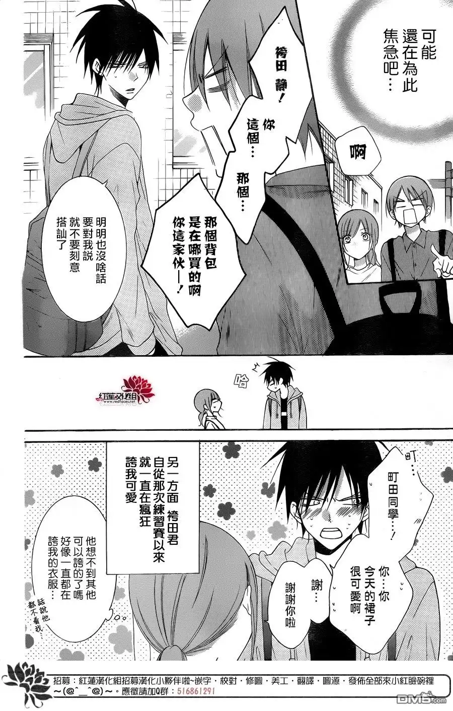 《盛气凌人》第95话 第5页