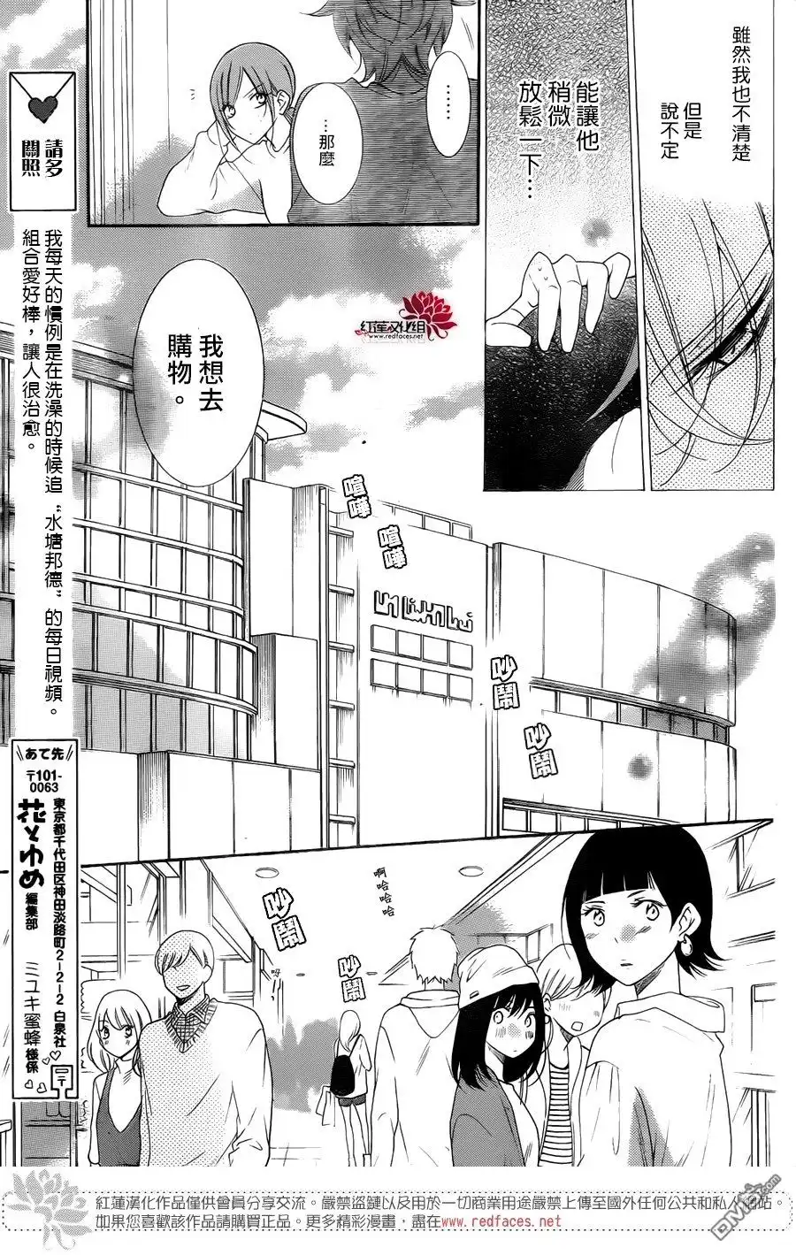 《盛气凌人》第95话 第8页