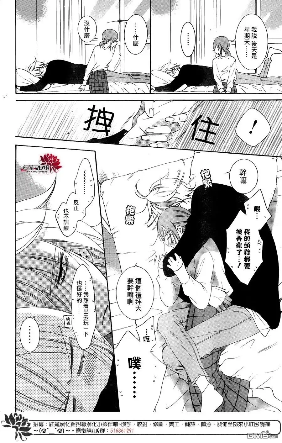 《盛气凌人》第95话 第7页