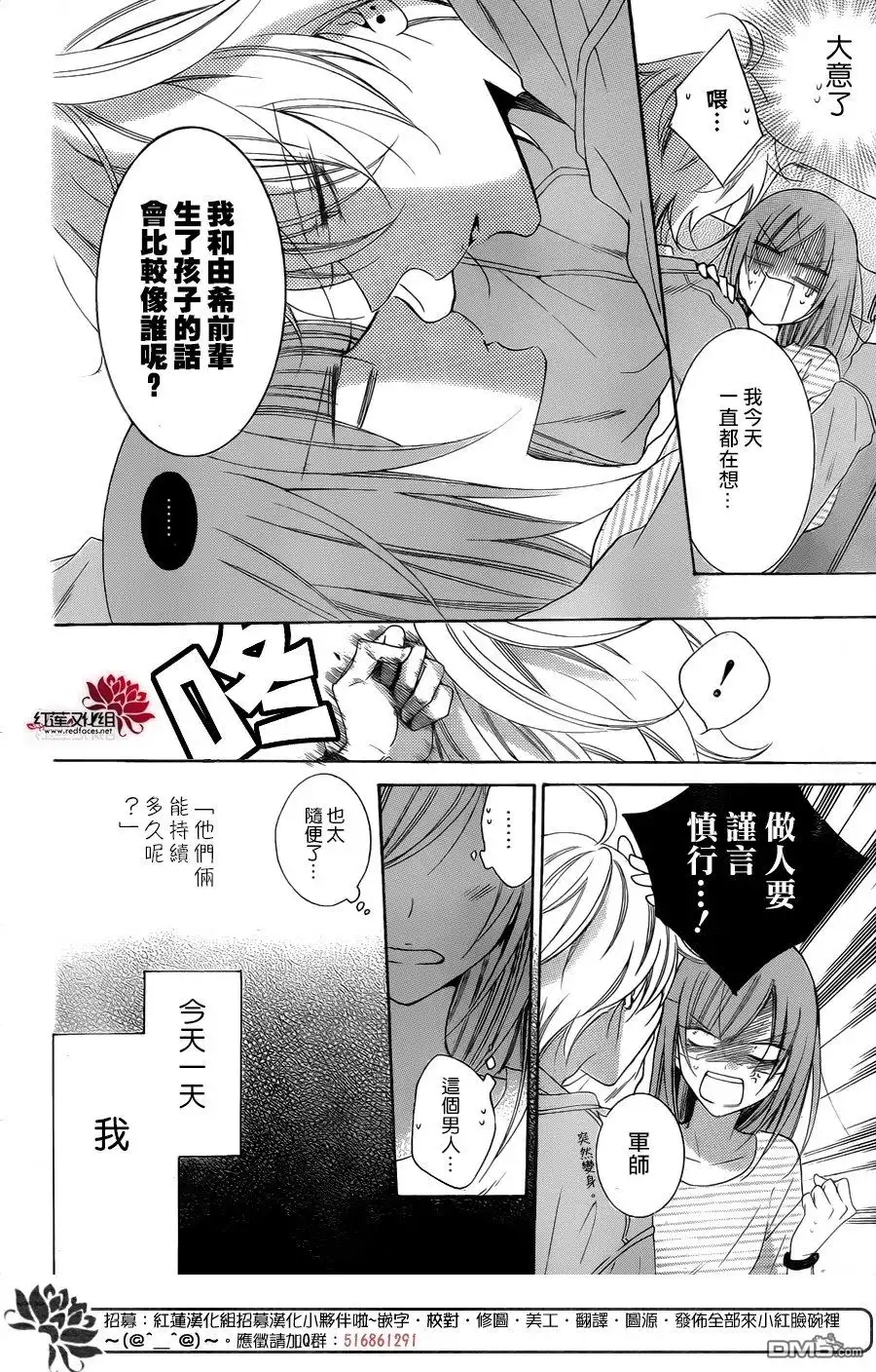 《盛气凌人》第95话 第25页