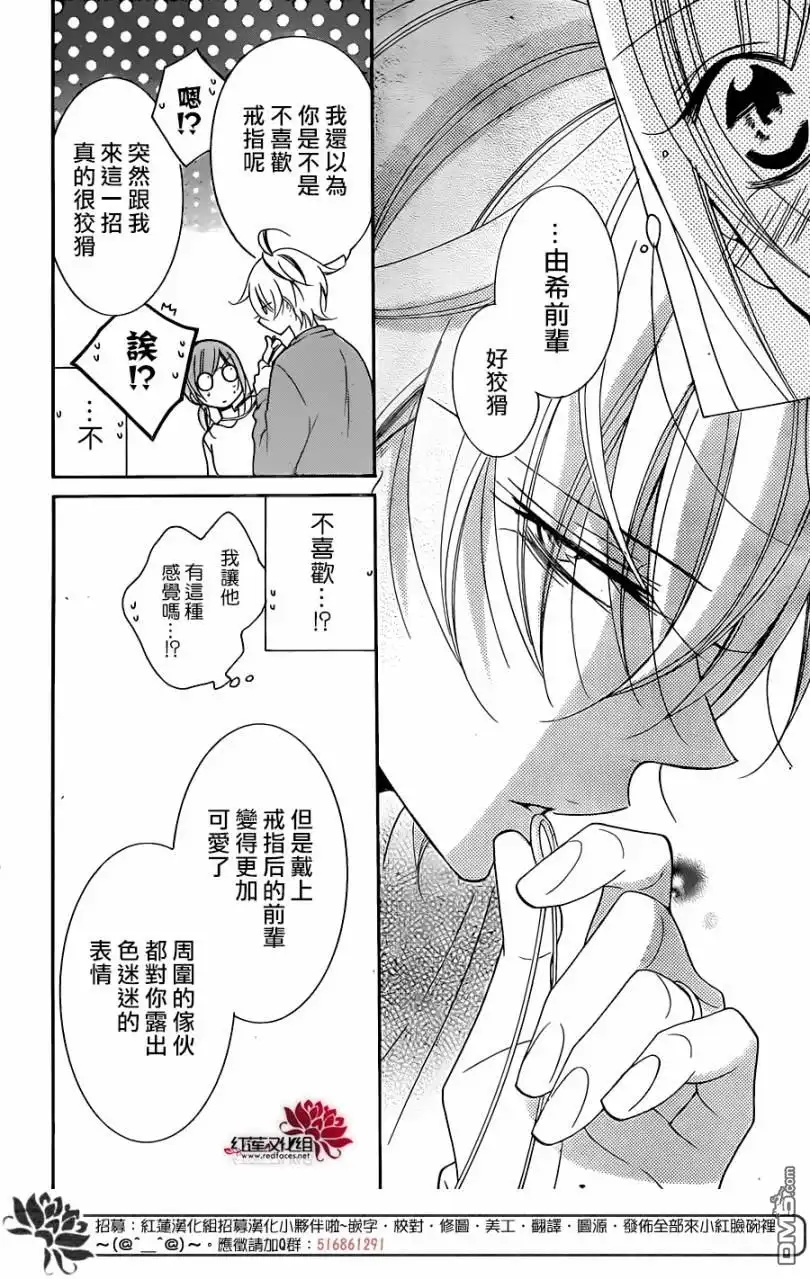 《盛气凌人》第96话 第26页