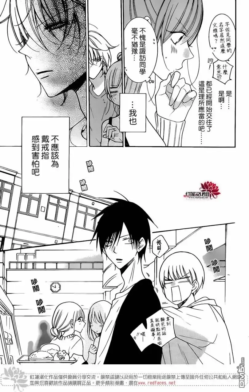 《盛气凌人》第96话 第9页