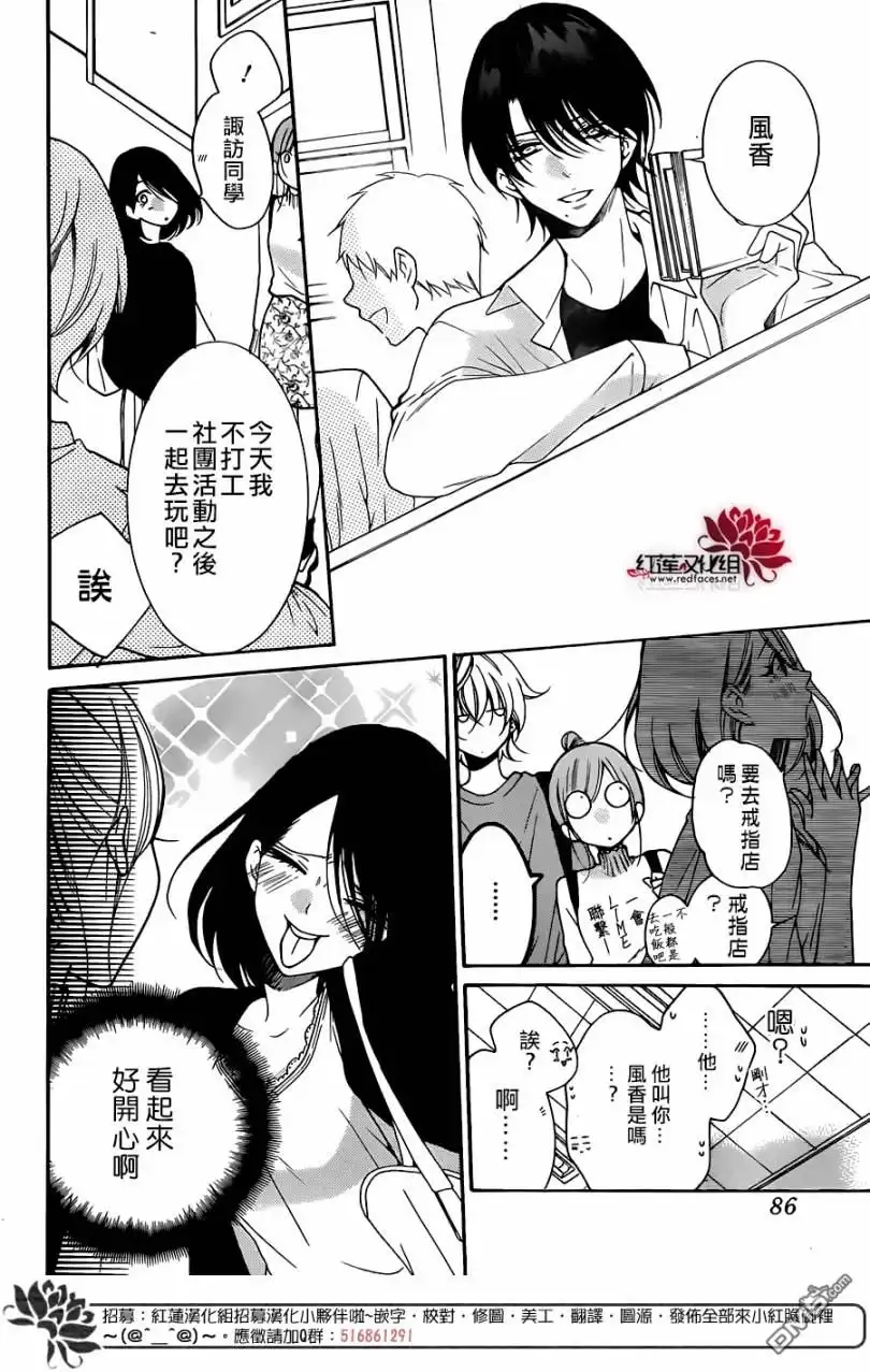 《盛气凌人》第96话 第8页