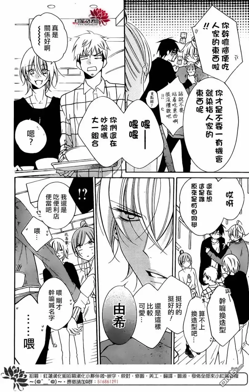 《盛气凌人》第96话 第14页