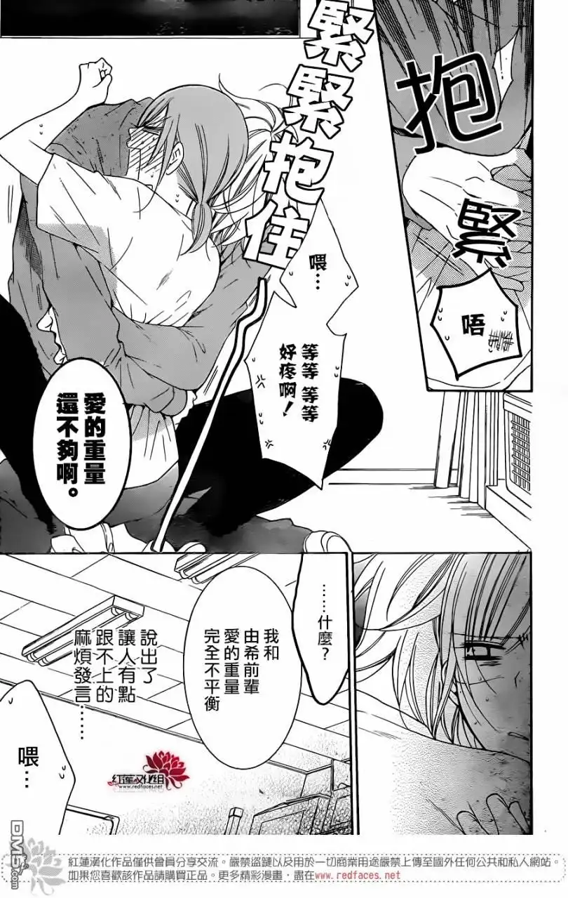 《盛气凌人》第96话 第23页