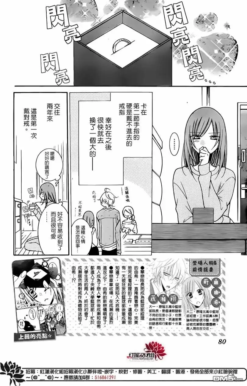 《盛气凌人》第96话 第2页