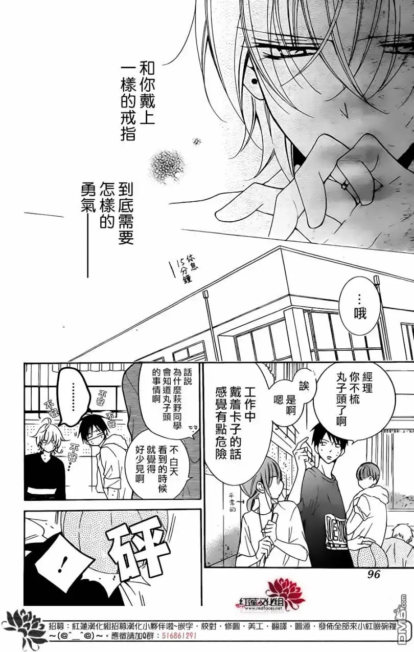 《盛气凌人》第96话 第18页