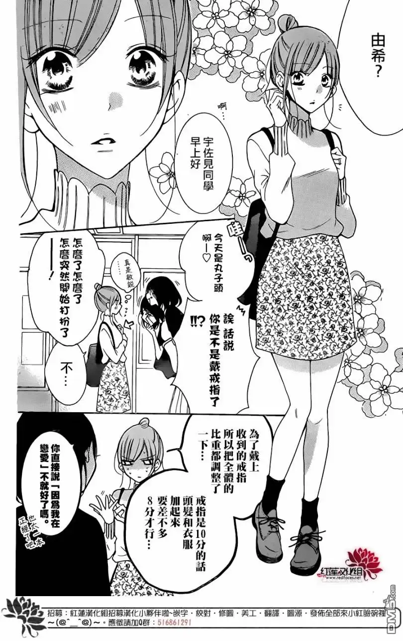 《盛气凌人》第96话 第6页