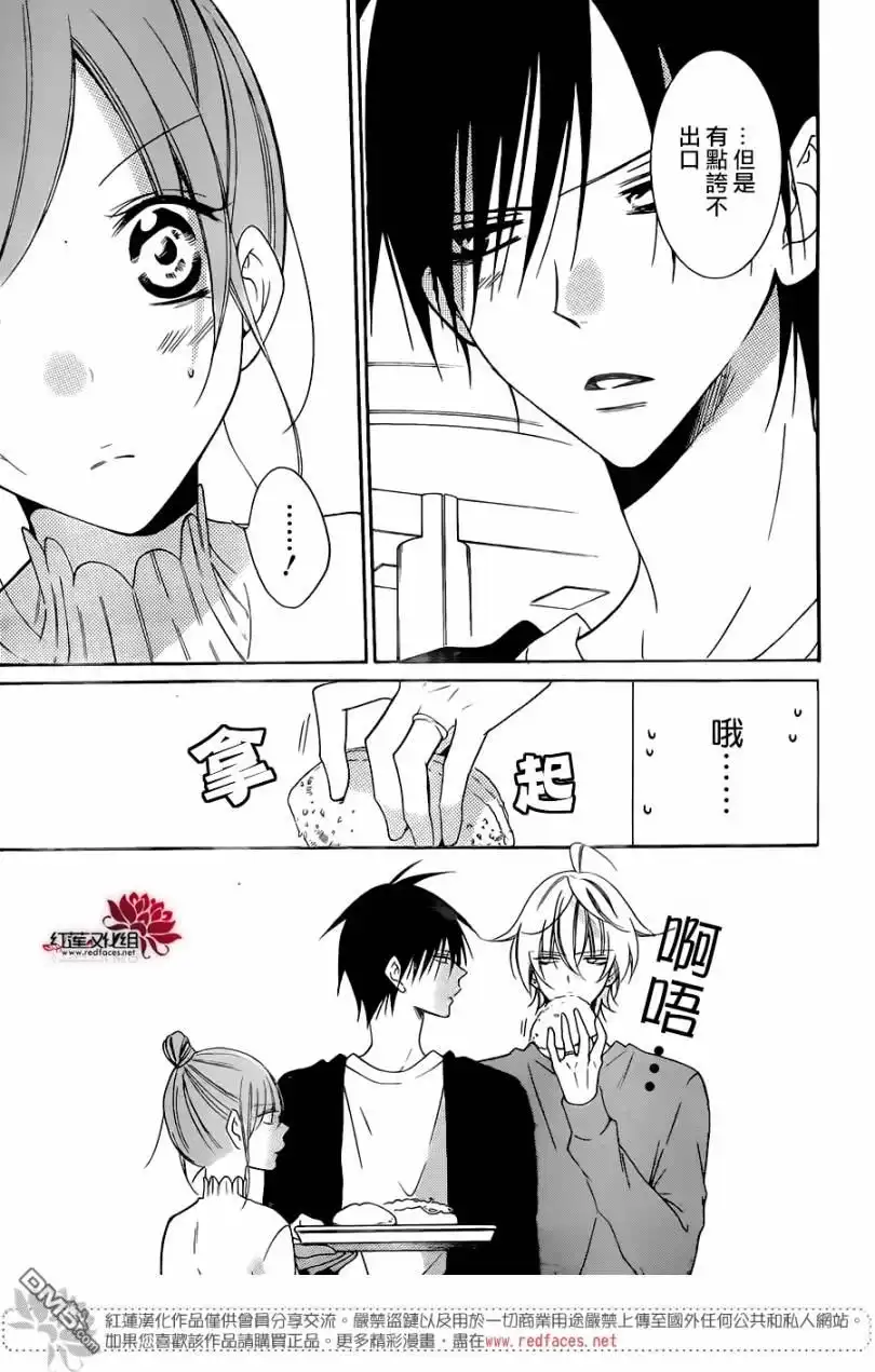 《盛气凌人》第96话 第13页