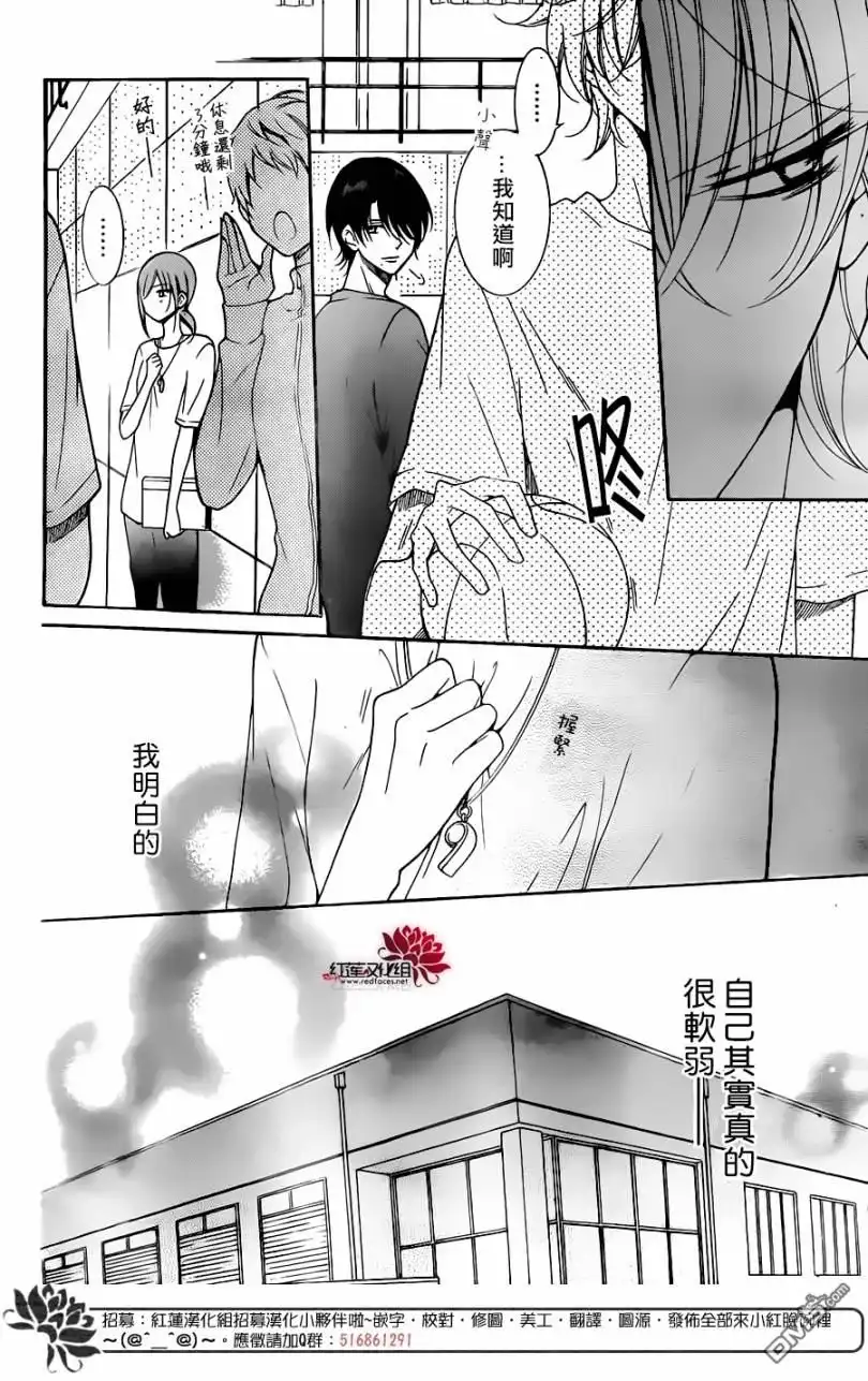 《盛气凌人》第96话 第20页