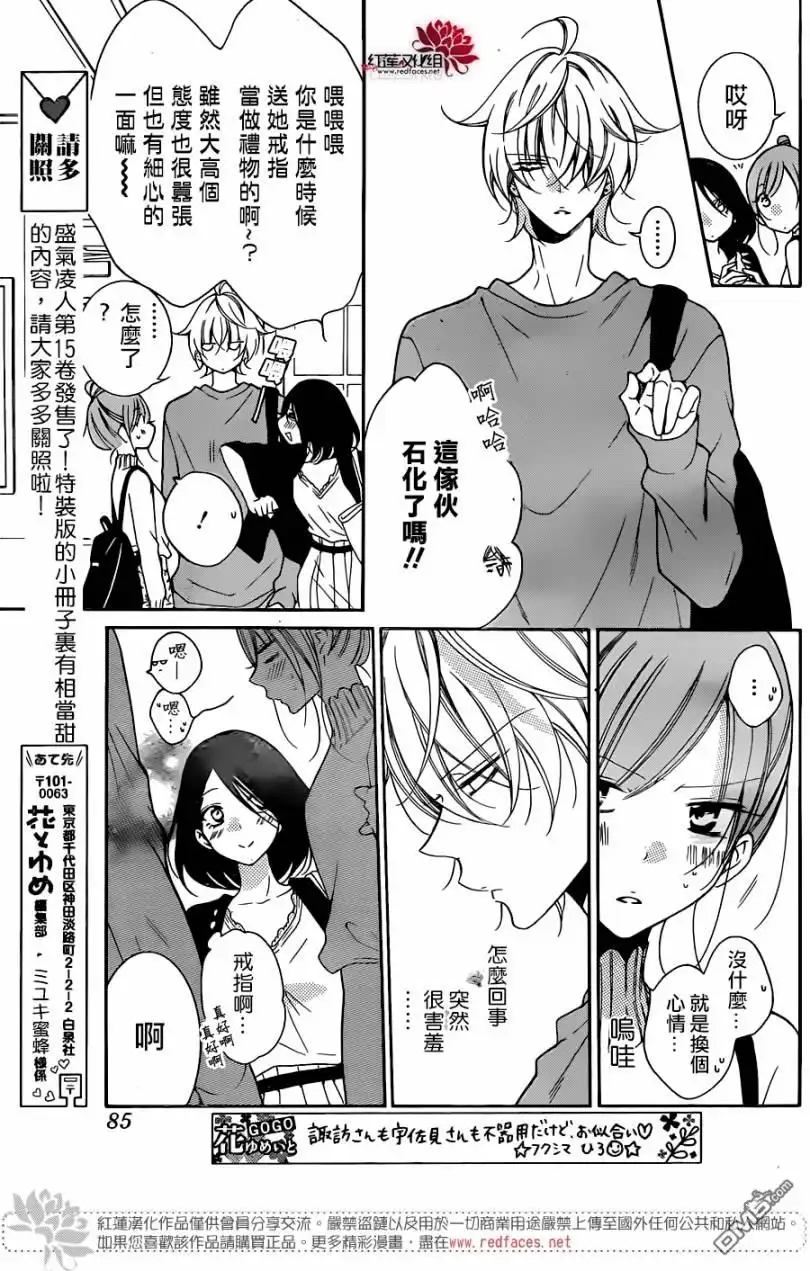 《盛气凌人》第96话 第7页