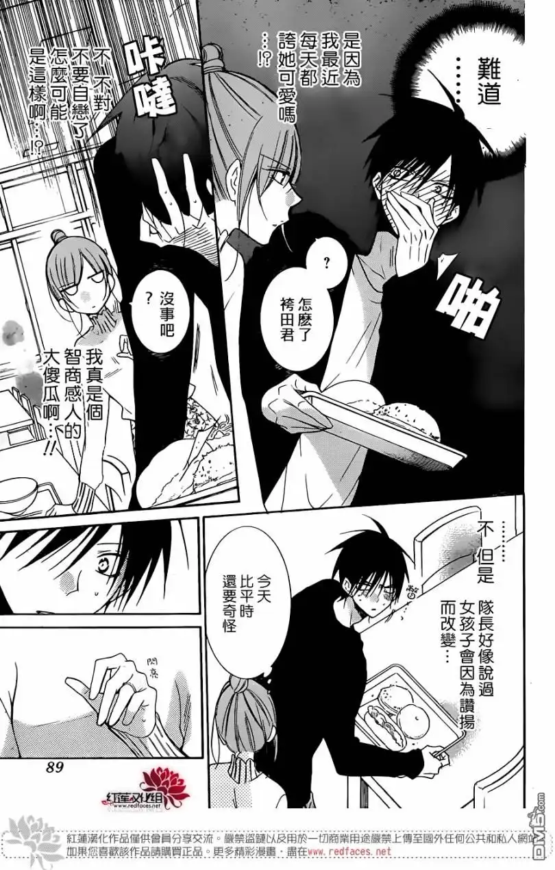 《盛气凌人》第96话 第11页