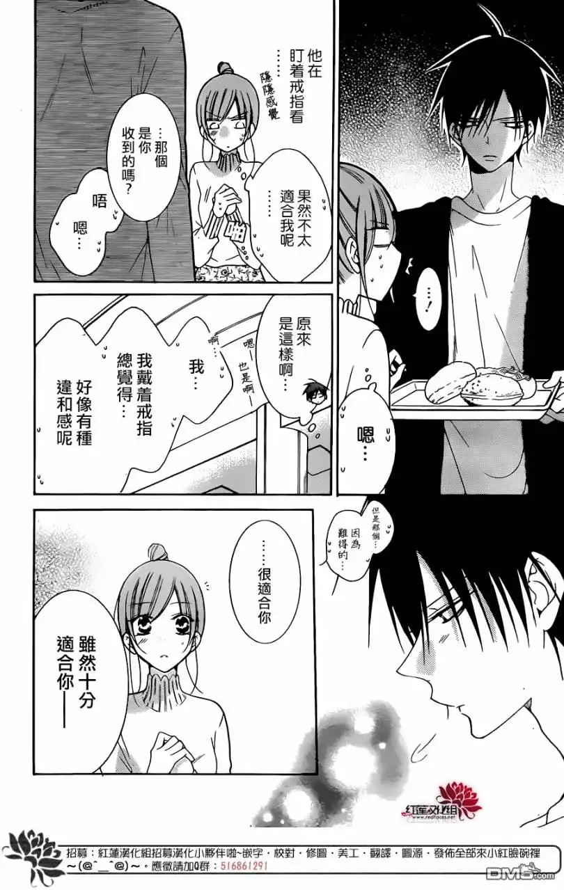 《盛气凌人》第96话 第12页