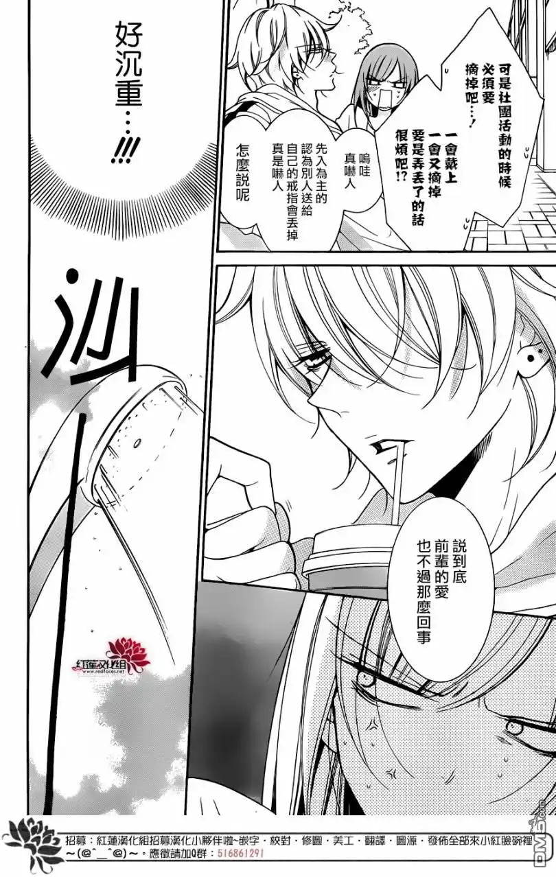 《盛气凌人》第96话 第4页