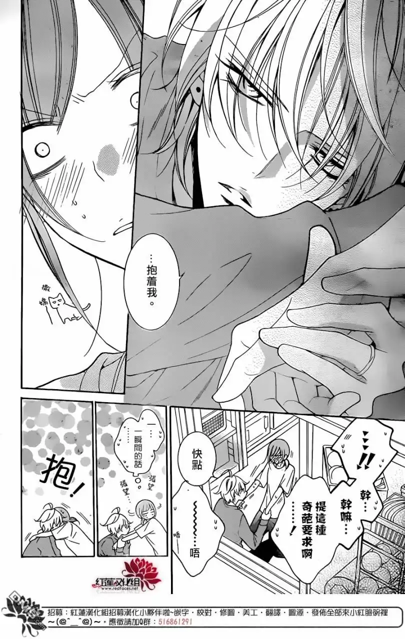 《盛气凌人》第96话 第22页