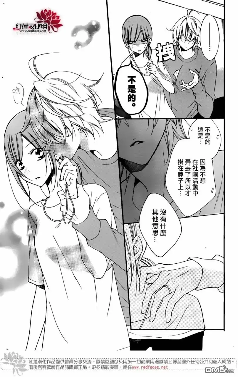 《盛气凌人》第96话 第25页
