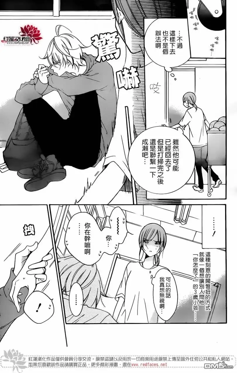 《盛气凌人》第96话 第21页