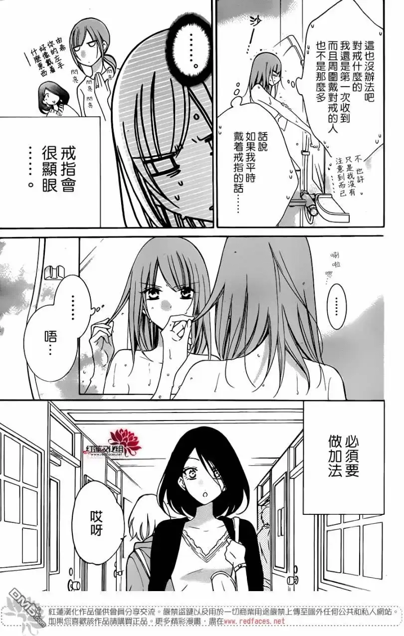 《盛气凌人》第96话 第5页