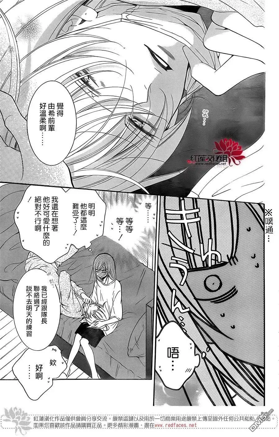 《盛气凌人》第97话 第21页