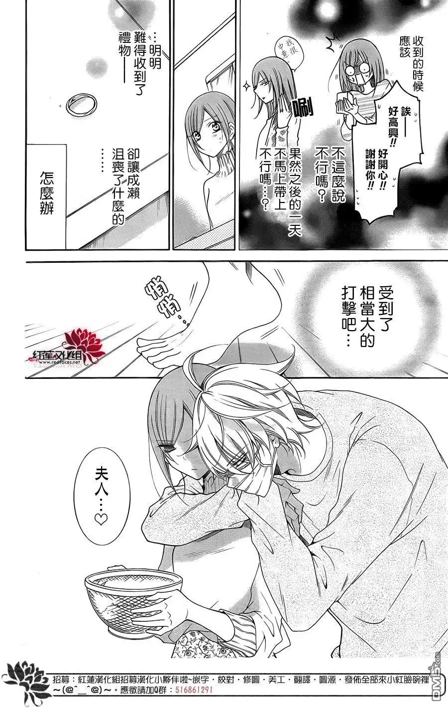 《盛气凌人》第97话 第14页