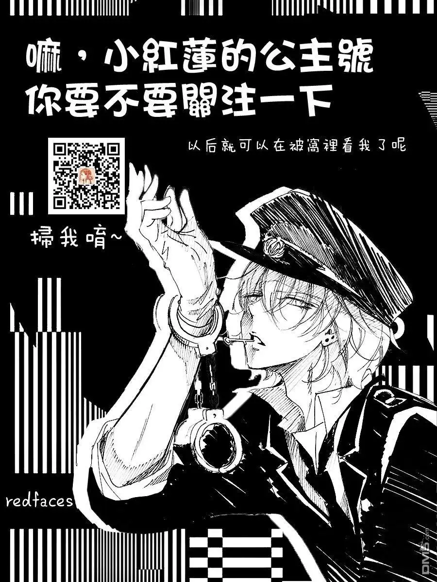 《盛气凌人》第97话 第31页