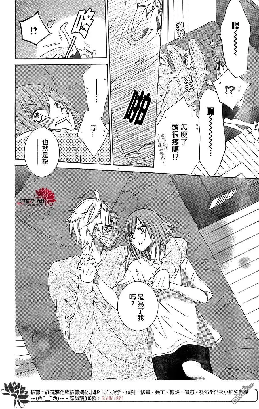 《盛气凌人》第97话 第26页