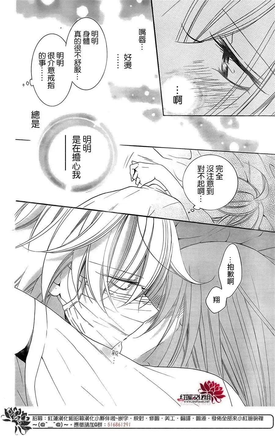 《盛气凌人》第97话 第28页