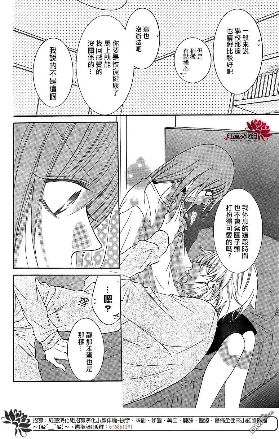 《盛气凌人》第97话 第22页
