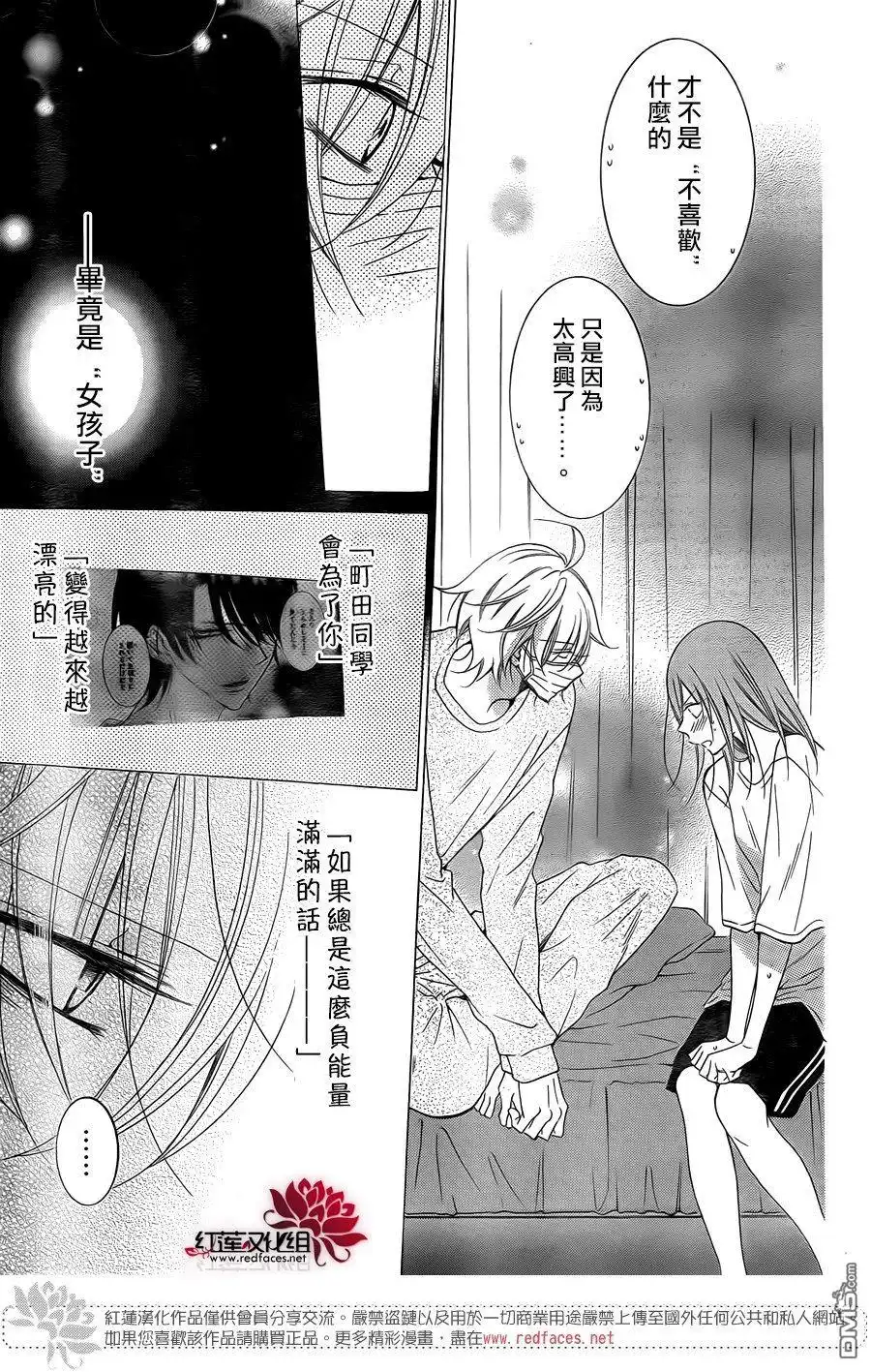 《盛气凌人》第97话 第25页