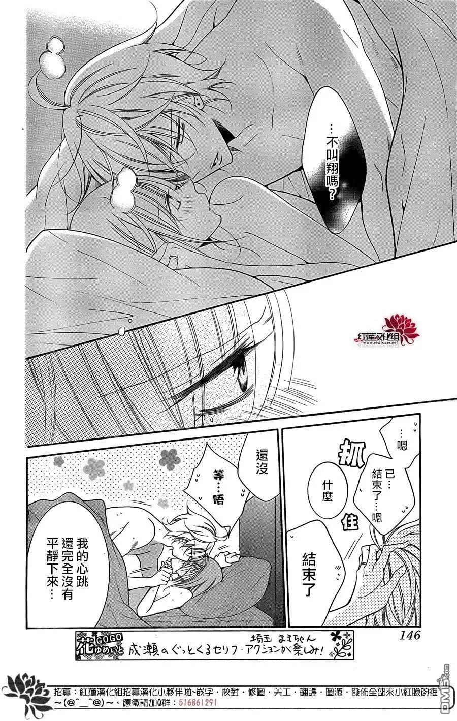 《盛气凌人》第97话 第4页