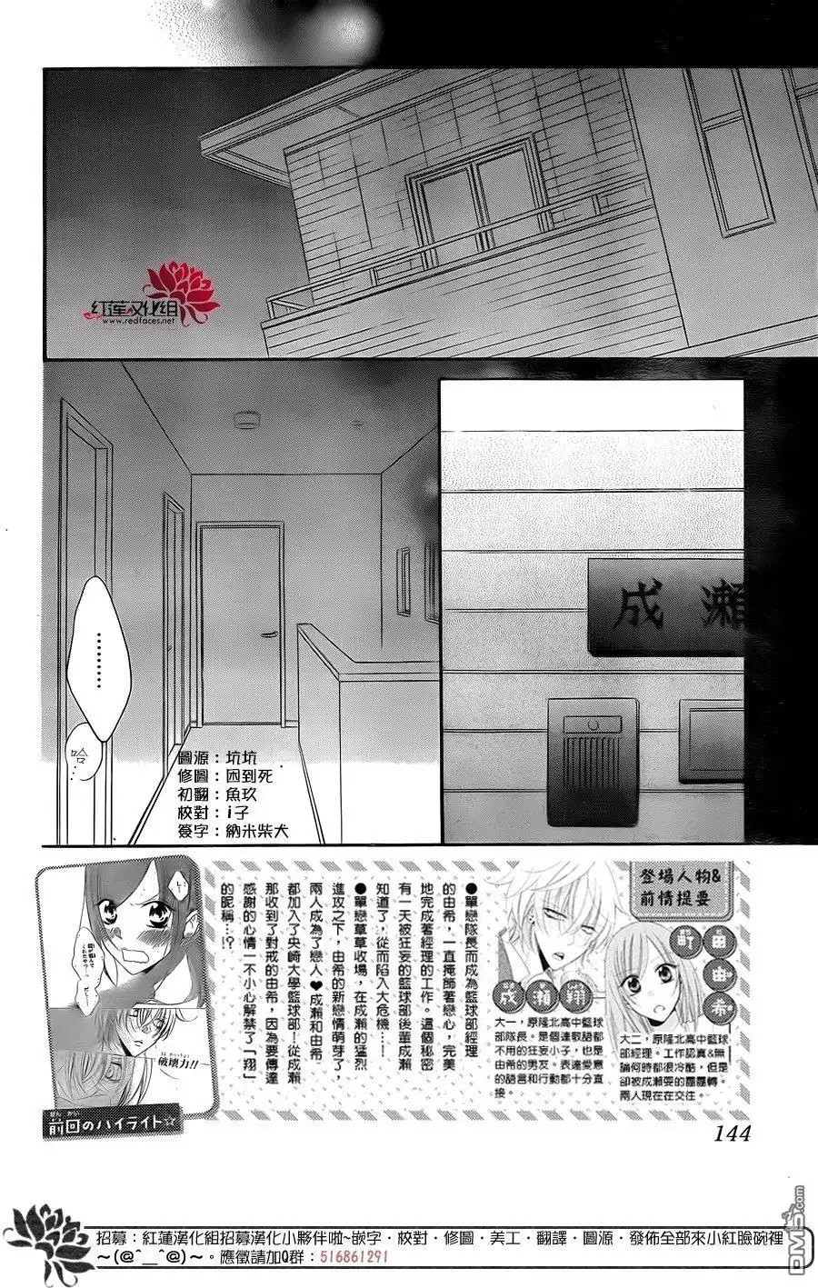《盛气凌人》第97话 第2页