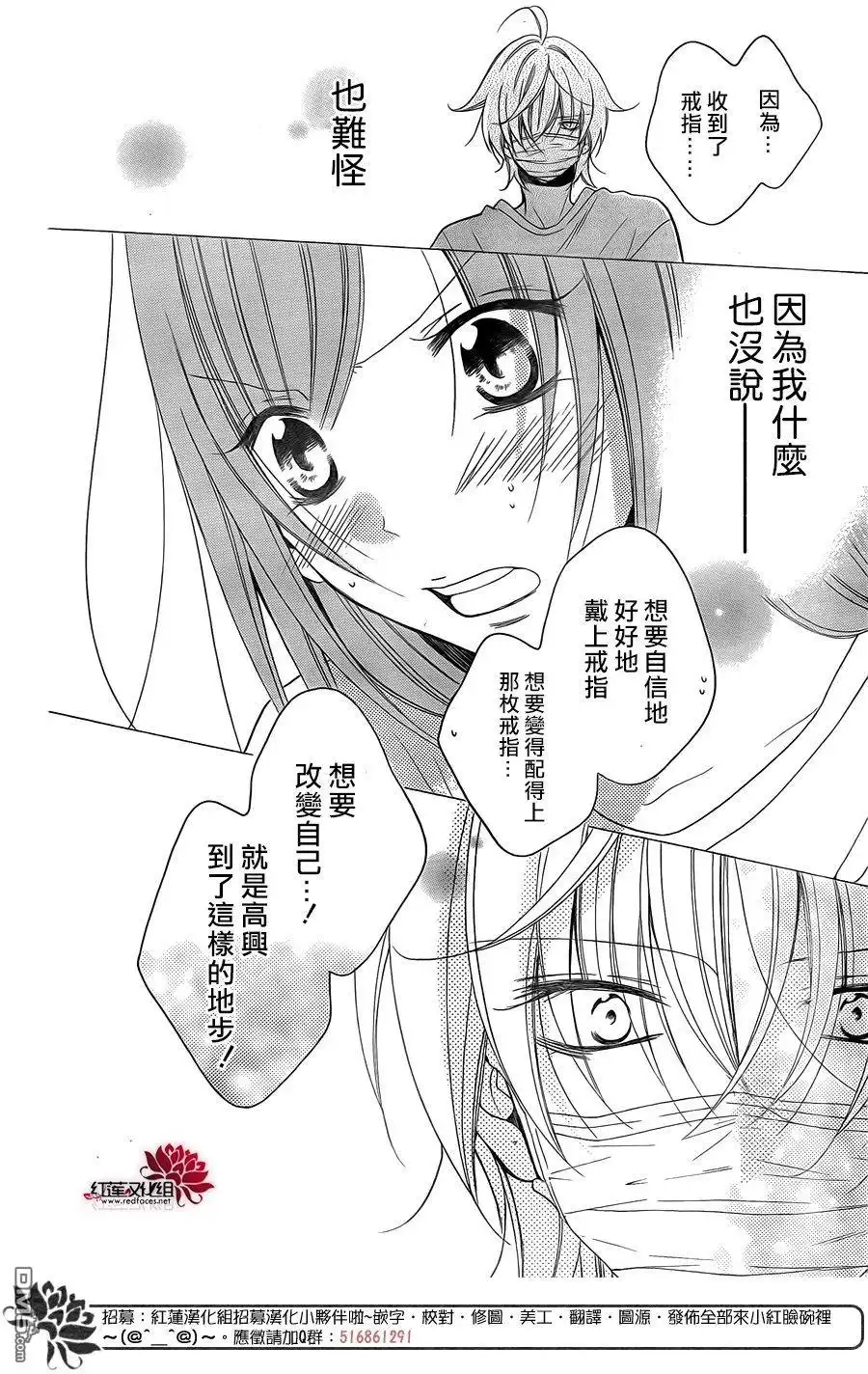 《盛气凌人》第97话 第24页