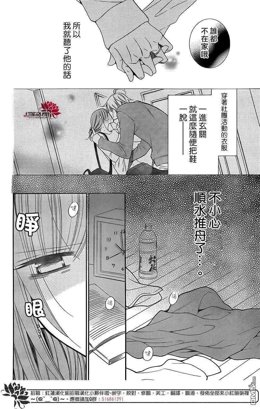 《盛气凌人》第97话 第6页