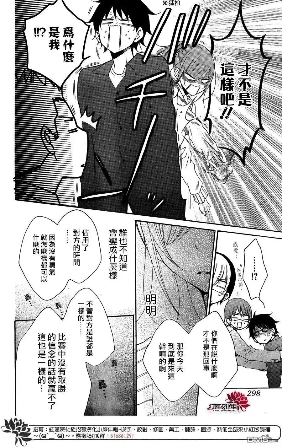 《盛气凌人》第98话 第22页
