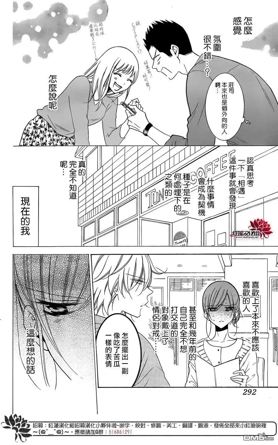 《盛气凌人》第98话 第16页