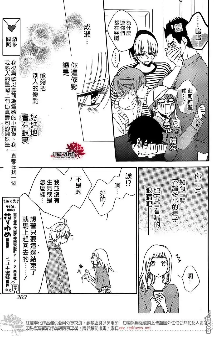 《盛气凌人》第98话 第27页