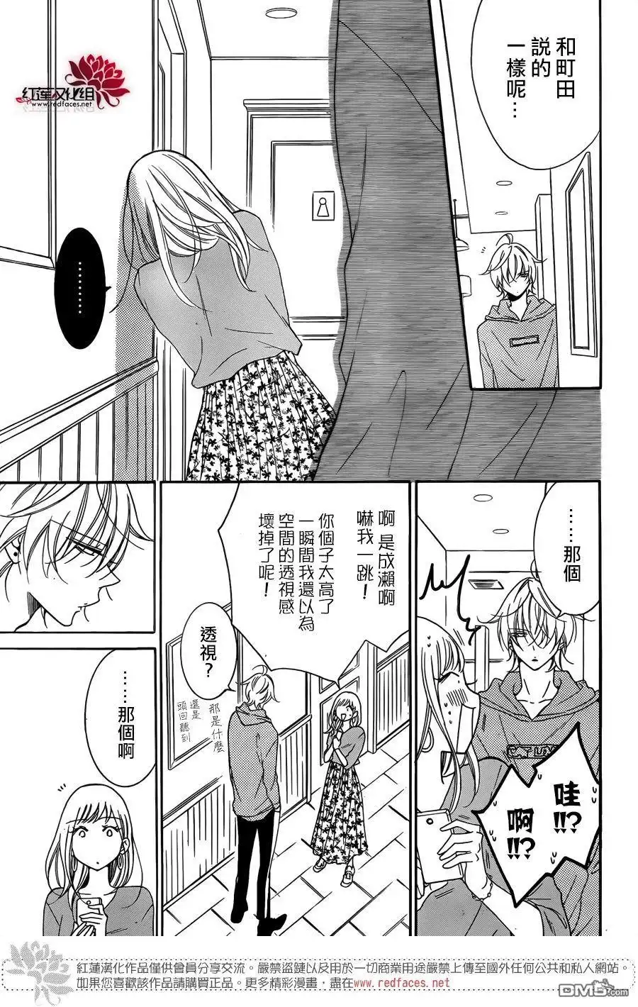 《盛气凌人》第98话 第25页