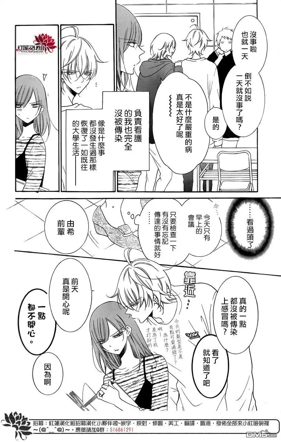 《盛气凌人》第98话 第4页
