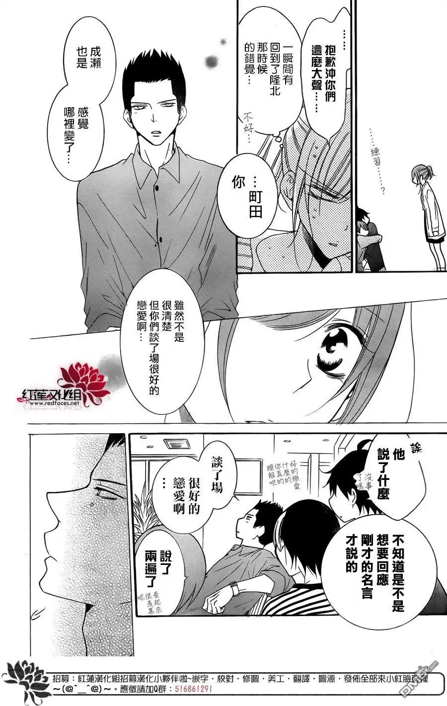 《盛气凌人》第98话 第24页