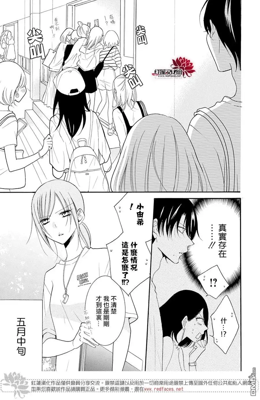 《盛气凌人》第99话 第5页