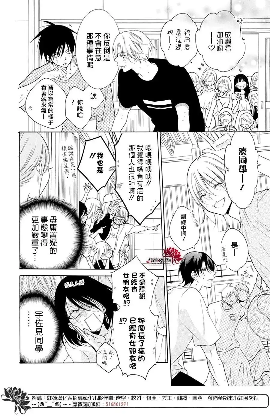 《盛气凌人》第99话 第10页