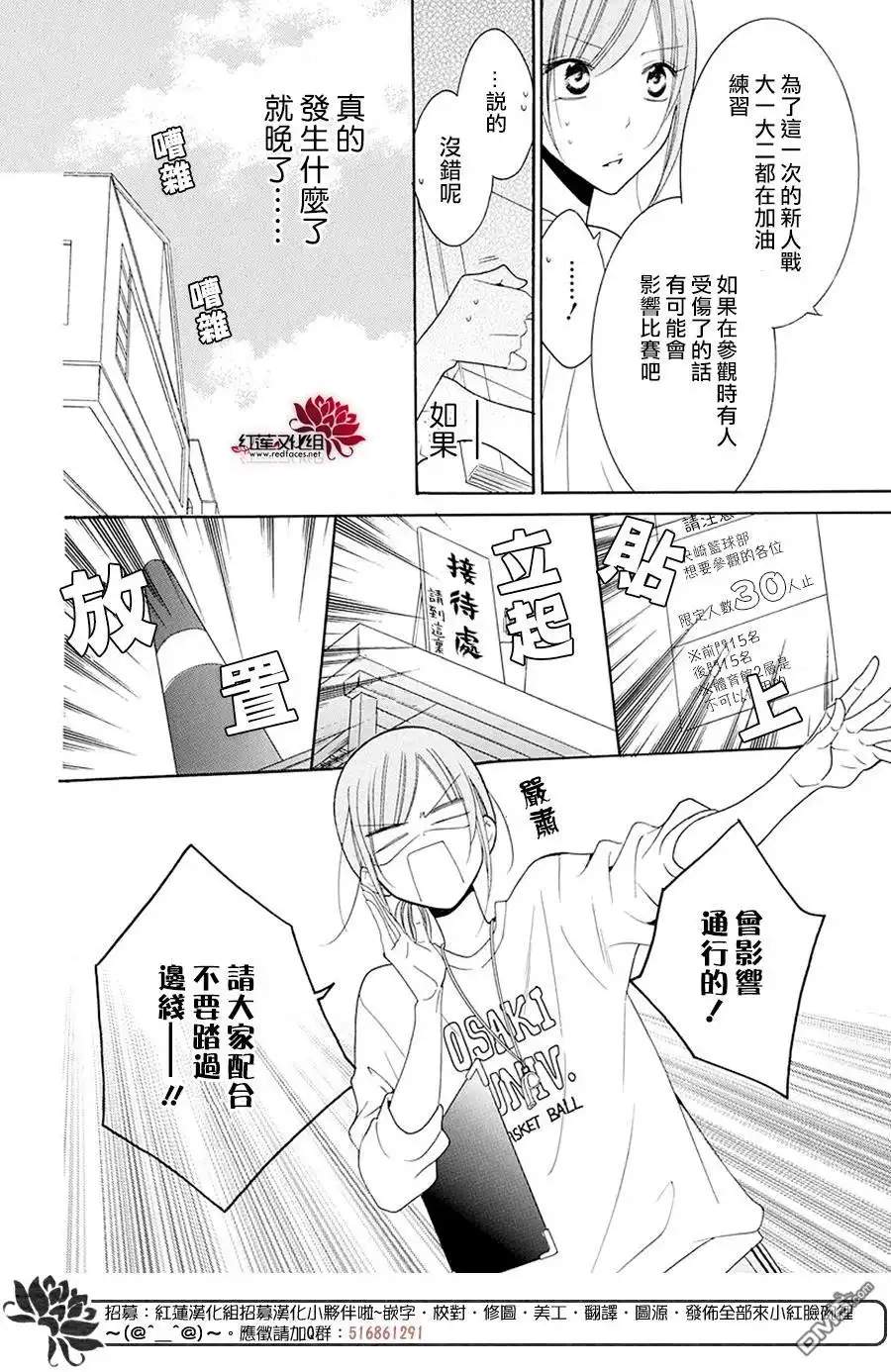 《盛气凌人》第99话 第12页