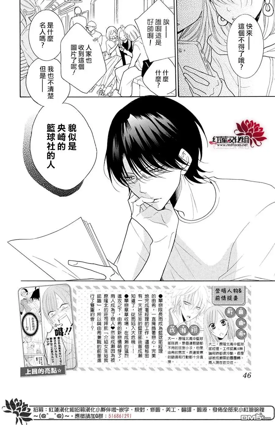 《盛气凌人》第99话 第2页