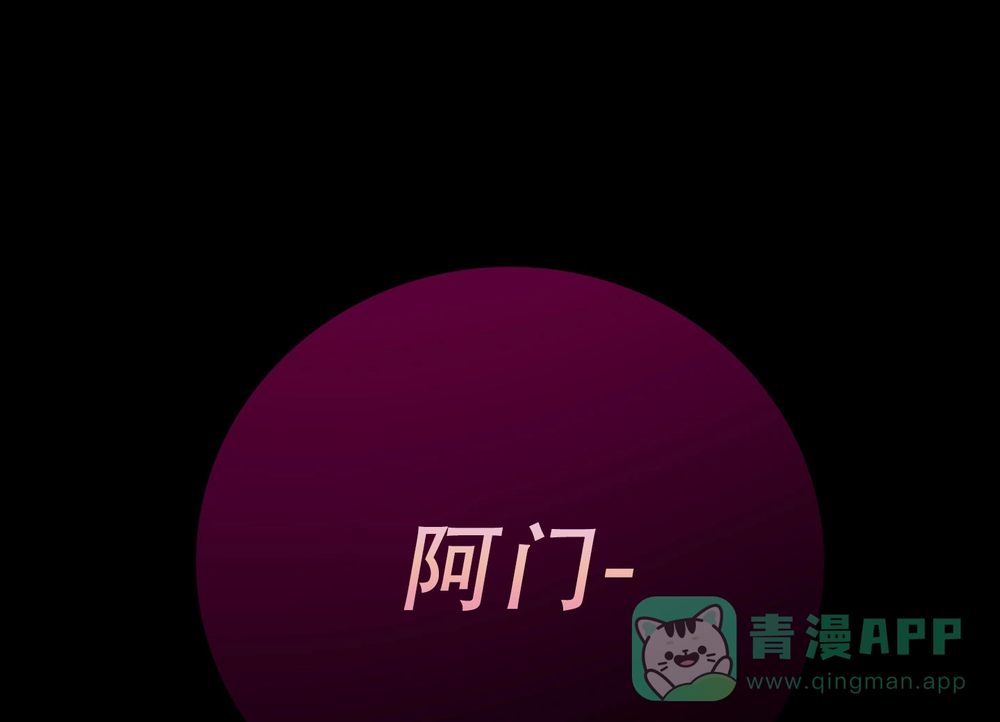 《圣骑士的伊甸》第1话 第16页