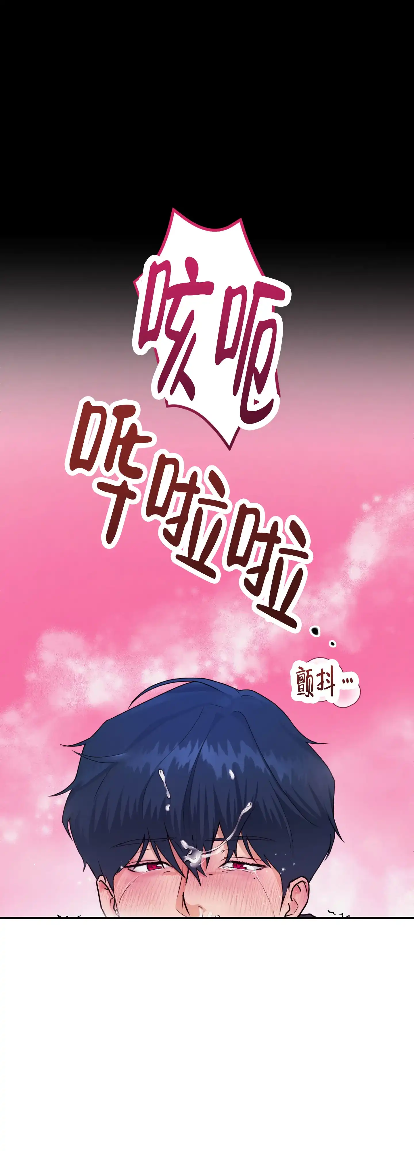 《圣骑士的伊甸》第1话 第7页