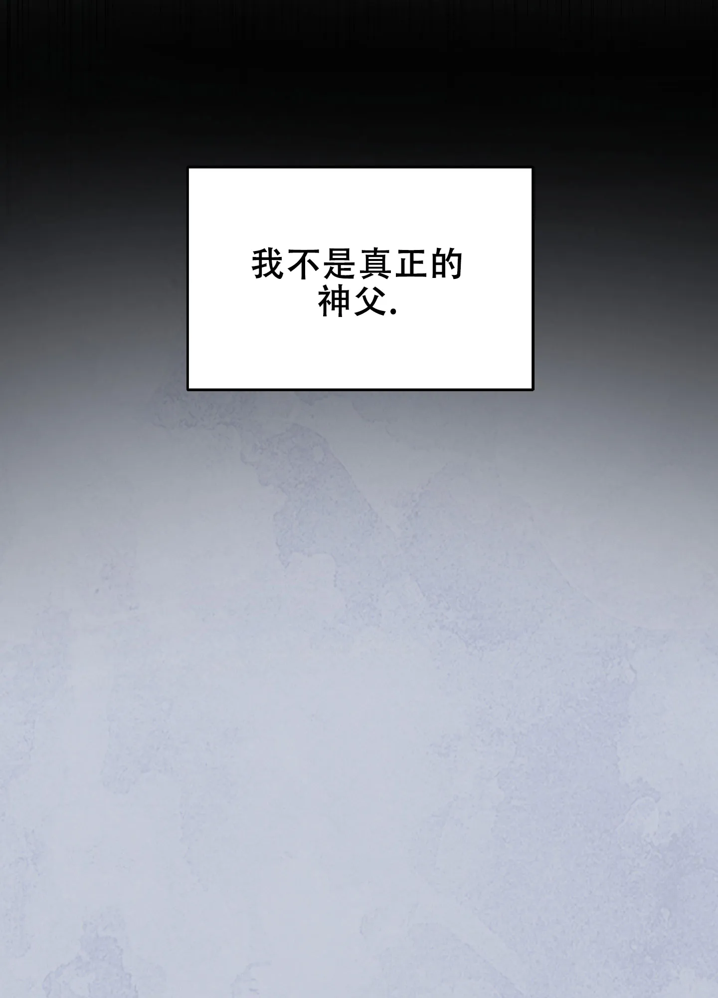 《圣骑士的伊甸》第1话 第30页