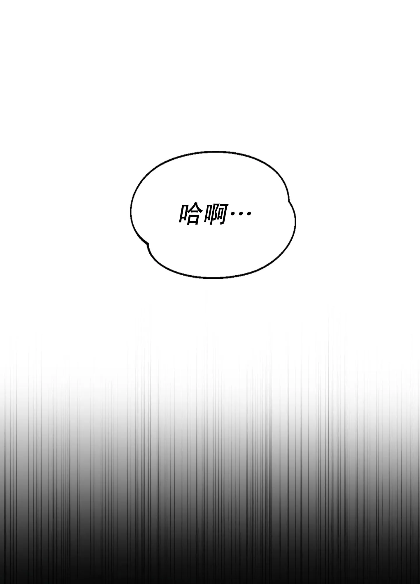 《圣骑士的伊甸》第1话 第29页