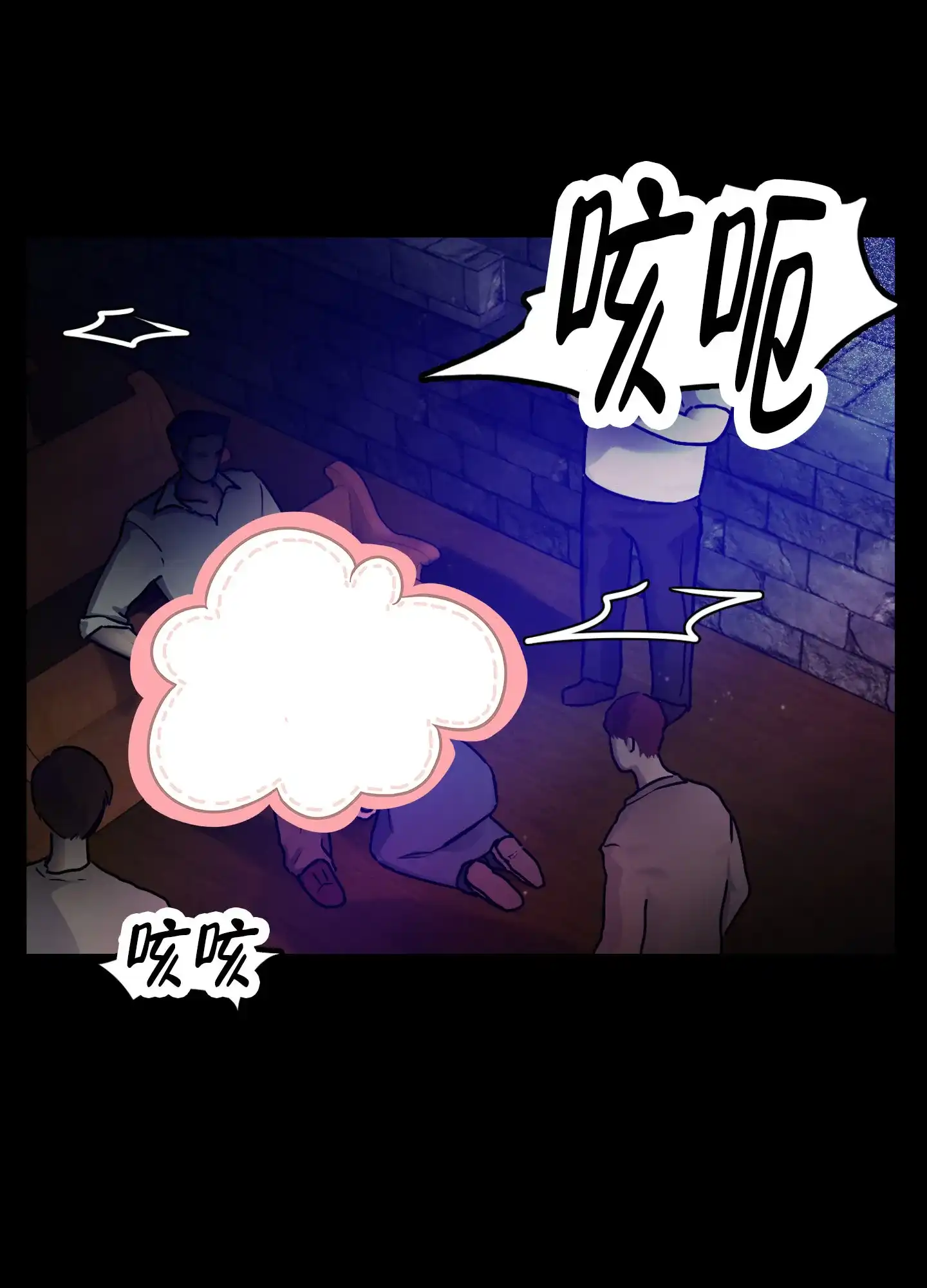 《圣骑士的伊甸》第1话 第5页