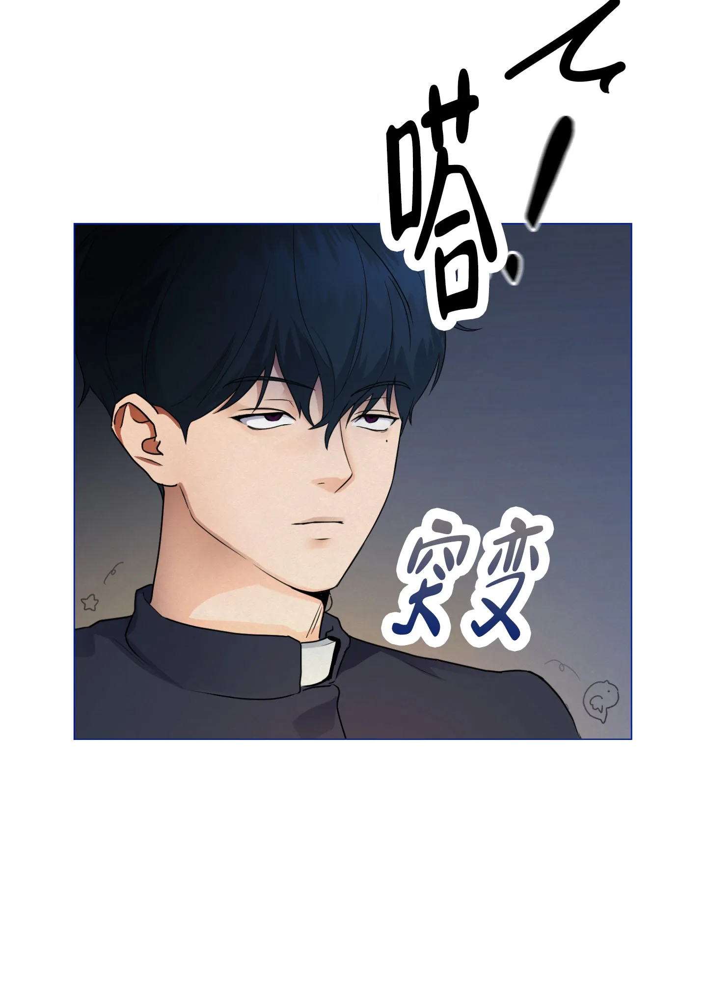 《圣骑士的伊甸》第1话 第28页